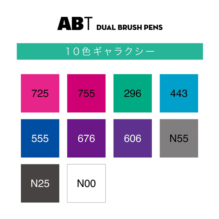 Tombow Galaxy 10色雙毛筆組 AB-T10CGA