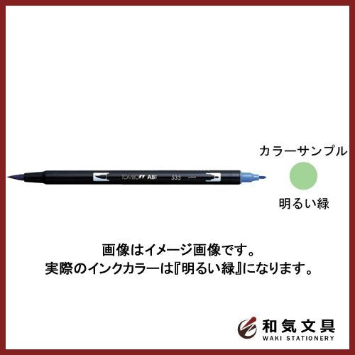 Tombow Dual Brush Pen Set Water-Based Marker 6 Pack Weak Blue Green Color 312-Kiichin - The #1 Place for Japanese Goods in Your Hand!
