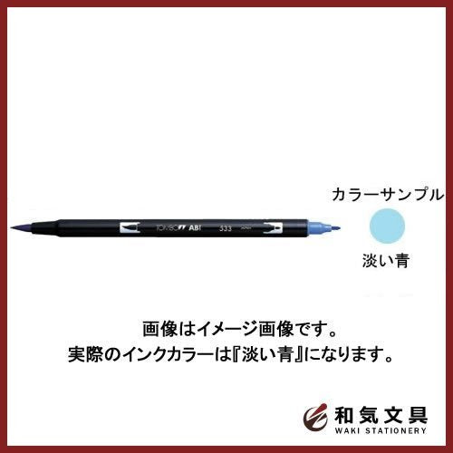 Tombow Dual Brush Pen Set Vibrant Blue-Purple Water-Based Marker Color 555 6 Pack-Kiichin - The #1 Place for Japanese Goods in Your Hand!