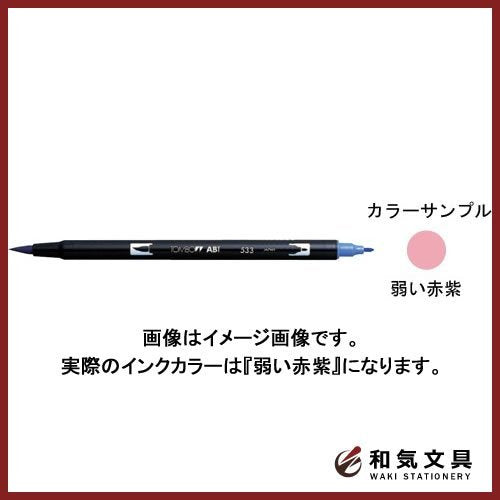 Tombow Dual Brush Pen Water-Based Bright Red Purple Color No. 723 6-Set Marker-Kiichin - The #1 Place for Japanese Goods in Your Hand!