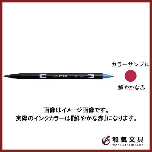 Tombow Dual Brush Pen Set Water-Based Dark Orange Marker Color Number 977 - 6 Pack-Kiichin - The #1 Place for Japanese Goods in Your Hand!