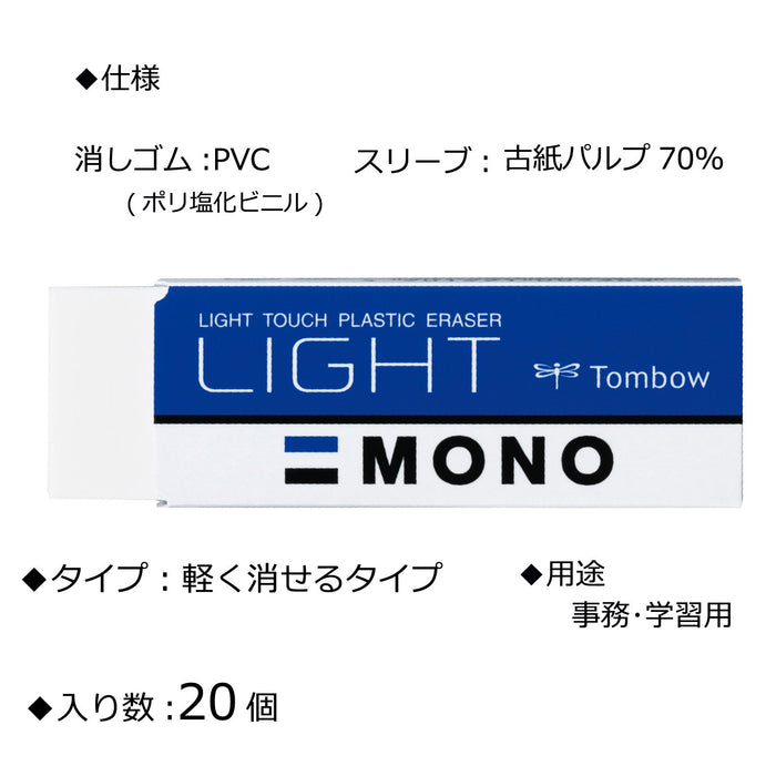 Tombow Mono Monolight Eraser Pack 20 Pieces - PE-LT-20P