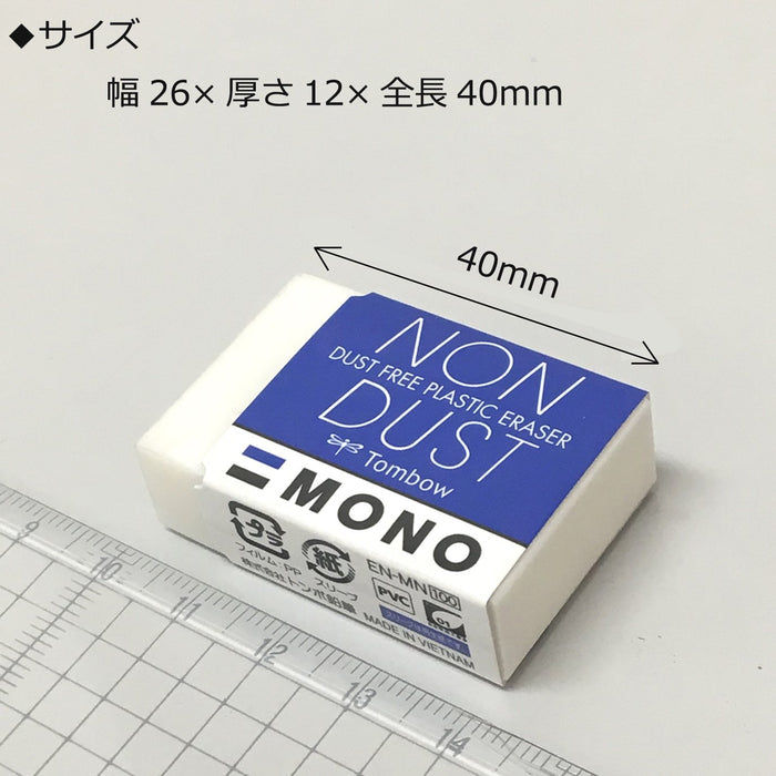 Tombow Mono 無塵橡皮擦一包 20 個 En-Mn-20P，提高精準度