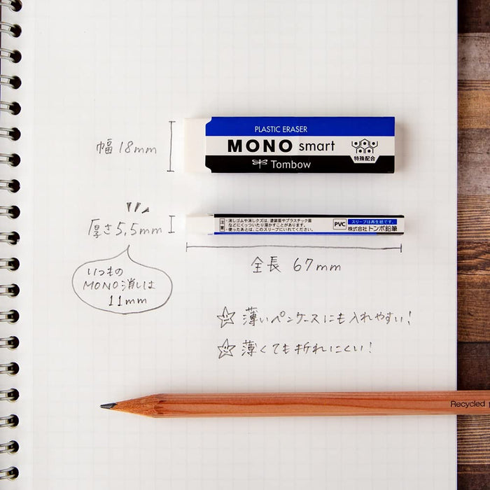 Tombow MonoSmart 橡皮擦 20 件裝 - 優質 Et-ST-20P