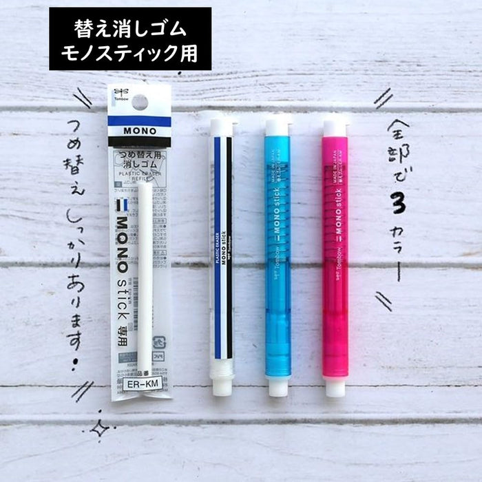 Tombow Mono Monostick 橡皮擦組 5 件粉紅色 - Jcc-121C-5P