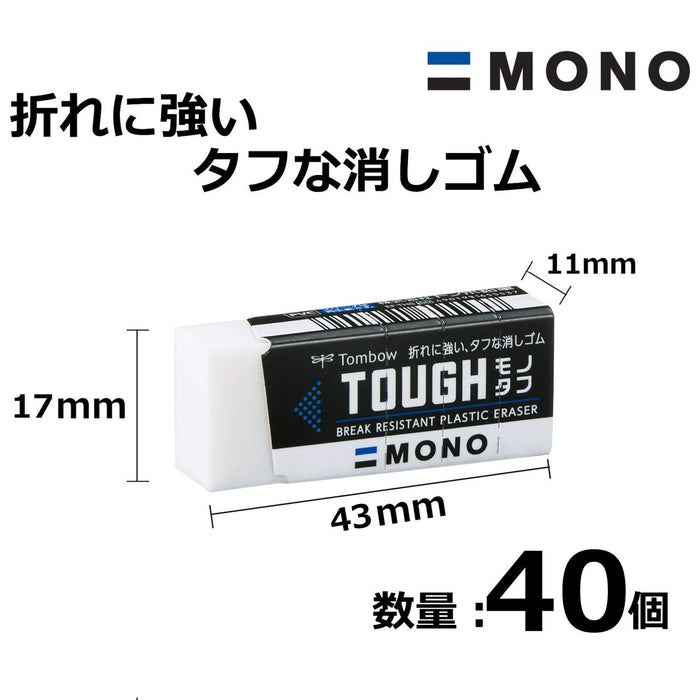 Tombow Mono Monotough 橡皮擦 S 包 40 片 - EF-THS-40P