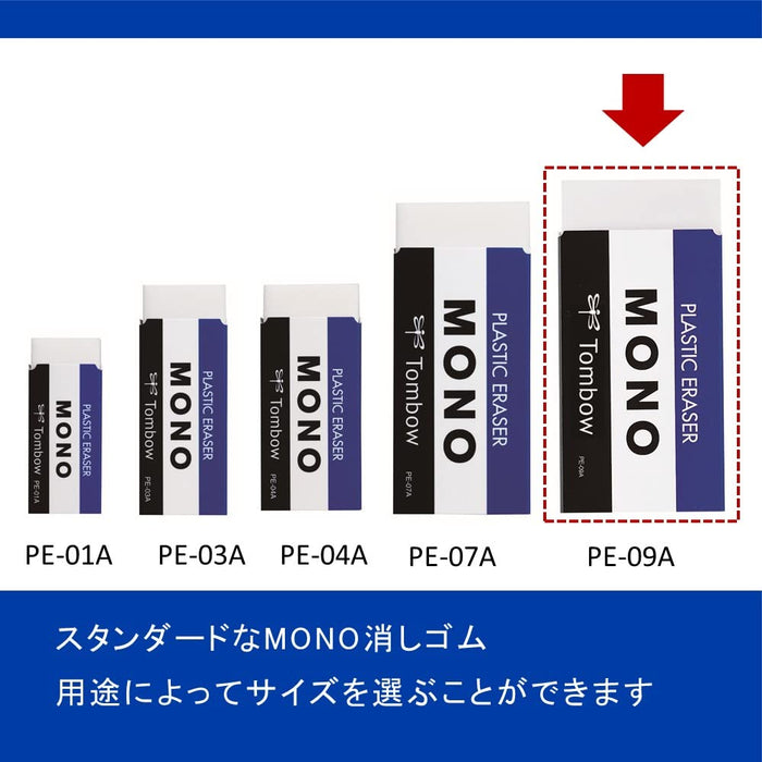 Tombow Mono PE09 橡皮擦 10 件装 - 高品质文具必备品