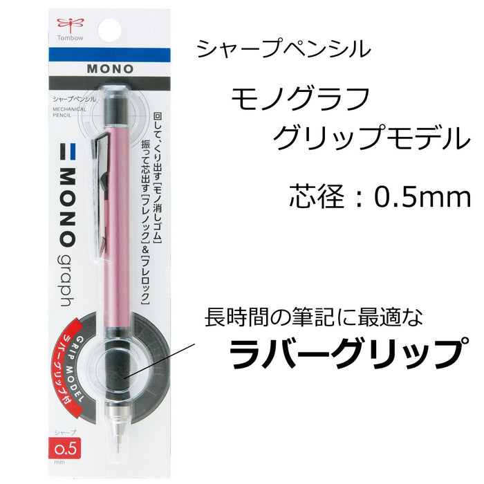 Tombow Mono Monograph 粉紅自動鉛筆，附橡膠握把