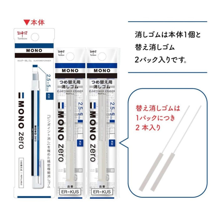 Tombow Monograph 自動鉛筆 0.5 毫米單色零方形支架橡皮擦帶 2 件裝替換套裝