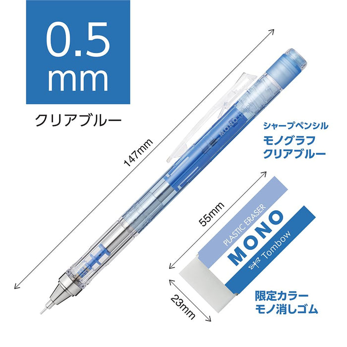 Tombow Monograph 自动铅笔 0.5mm 和 Mono 橡皮擦套装 透明蓝色