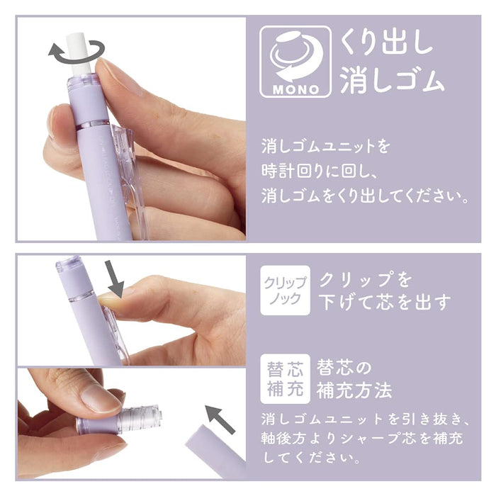 Tombow Monograph 自動鉛筆 0.5 毫米和單色橡皮擦套裝透明藍色