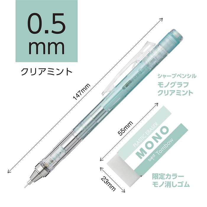 Tombow Monograph 自動鉛筆和單色橡皮套裝 0.5 毫米透明薄荷色