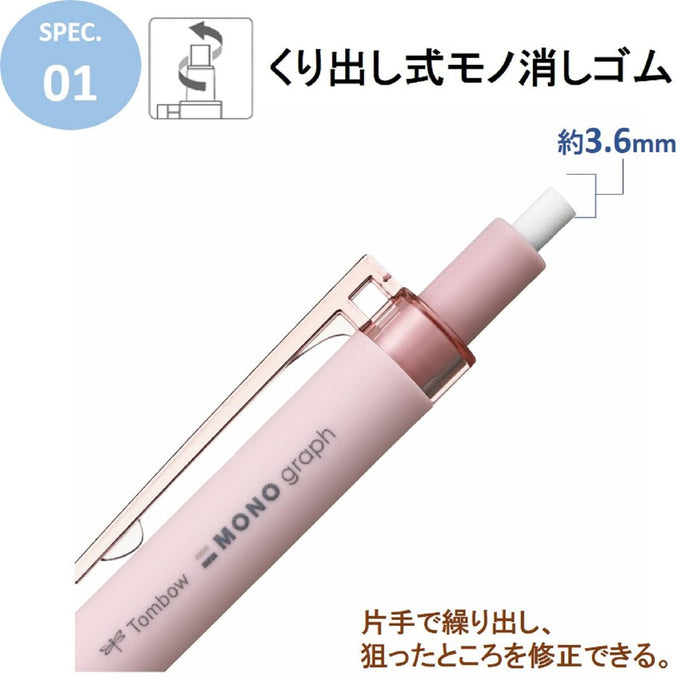 Tombow Monograph Light 0.3 公釐自動鉛筆組灰粉紅 - 5 支