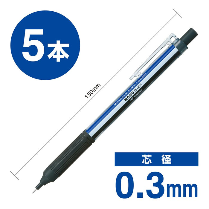 Tombow Monograph Light 0.3 公釐自動鉛筆 5 件組單色