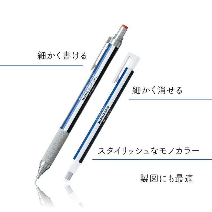 Tombow Monograph Zero 自动铅笔 0.5 毫米和支架橡皮擦套装额外橡皮擦包