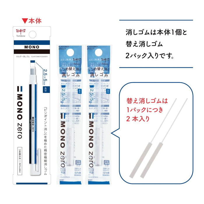 Tombow Monograph Zero 自动铅笔 0.5 毫米和支架橡皮擦套装额外橡皮擦包