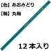 Tombow 1500 Blue Green Colored Pencils Pack of 12-Kiichin - The #1 Place for Japanese Goods in Your Hand!
