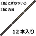 Tombow Colored Pencil 1500 - Dark Brown Pack of 12 (1500-32)-Kiichin - The #1 Place for Japanese Goods in Your Hand!