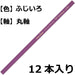 Tombow 1500 Colored Pencil Single Color Mauve Pack of 12-Kiichin - The #1 Place for Japanese Goods in Your Hand!