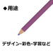 Tombow 1500 Colored Pencil Single Color Mauve Pack of 12-Kiichin - The #1 Place for Japanese Goods in Your Hand!