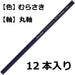 Tombow Colored Pencils Purple Pack of 12 Single Color Series 1500-18-Kiichin - The #1 Place for Japanese Goods in Your Hand!