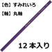 Tombow Colored Pencil Set 1500 Series Single Color Violet Pack of 12-Kiichin - The #1 Place for Japanese Goods in Your Hand!