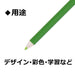 Tombow 1500-06 Colored Pencil Set Yellow Green 1 Dozen-Kiichin - The #1 Place for Japanese Goods in Your Hand!