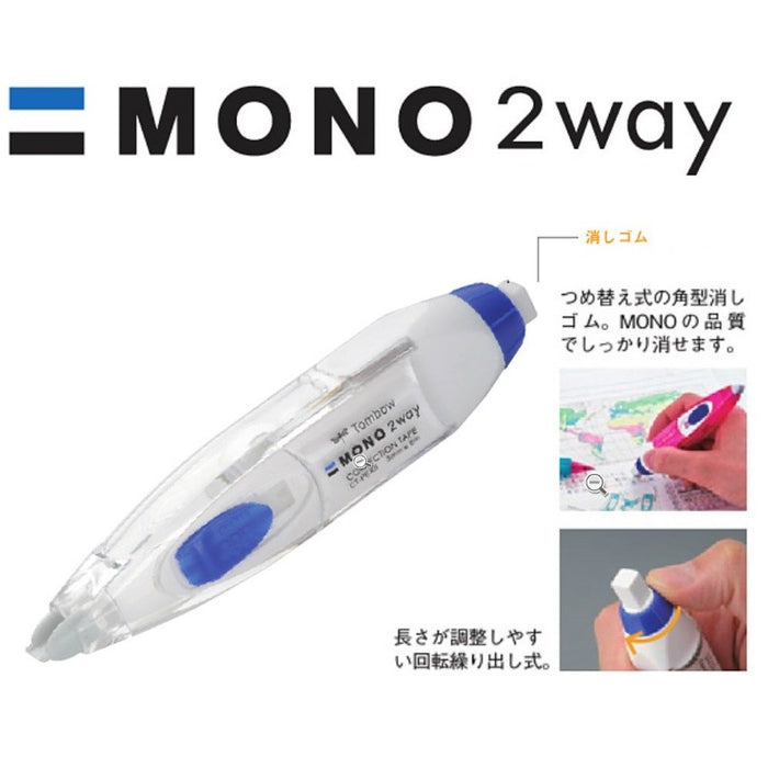 Tombow Mono 2Way 5mm 鉛筆修正帶盒