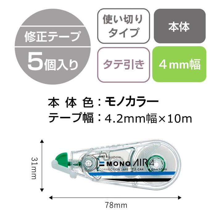 Tombow Mono Air 修正带 铅笔级 4.2 毫米 5 包