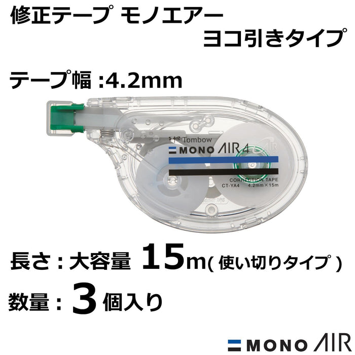 Tombow 單聲道空氣校正膠帶 4.2 毫米水平拉動 3 件裝 KPB-331