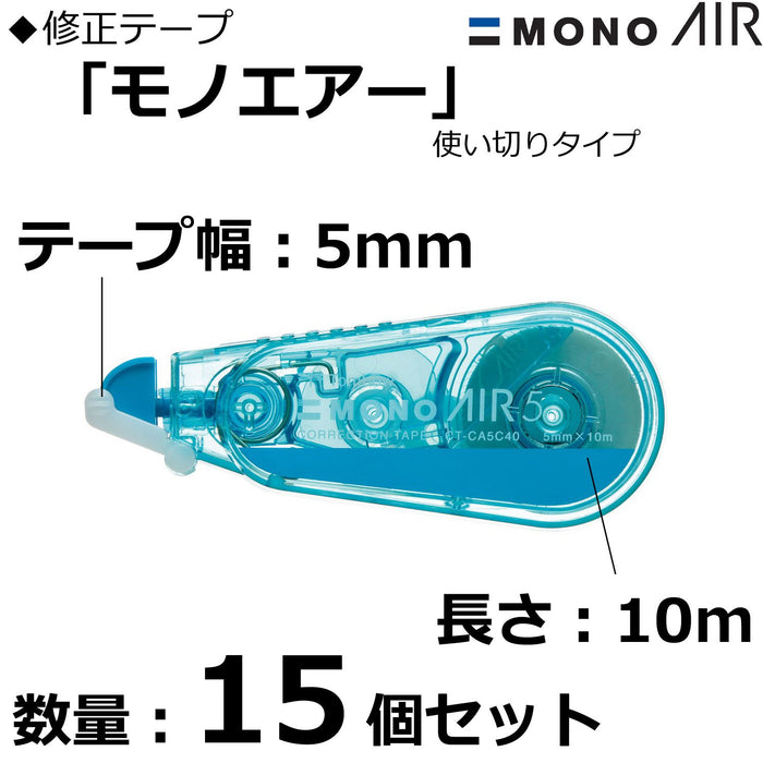 Tombow Mono Air 藍色鉛筆修正帶 5 毫米 15 片