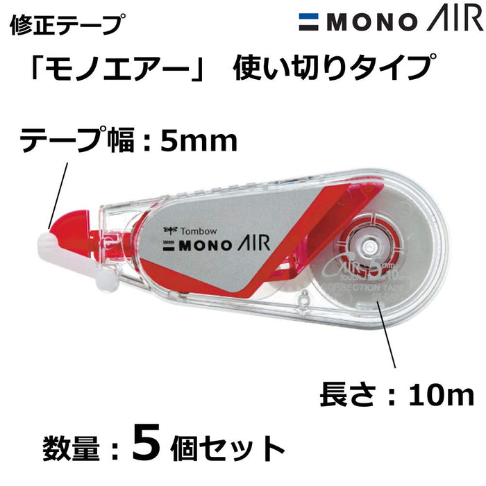 Tombow Mono 空氣鉛筆修正搭配 5 毫米透明紅 5 件套