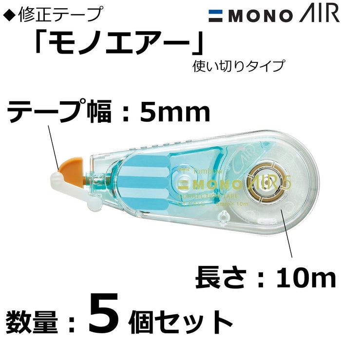 Tombow Mono 空氣修正膠帶 5 毫米珍珠藍色 5 件裝