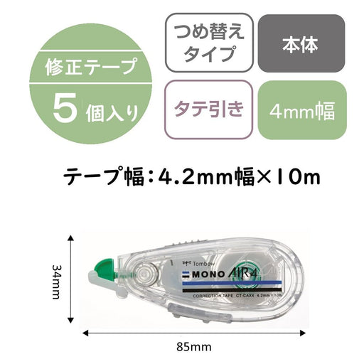 Tombo Tombow Correction Tape Mono Air Refill 4.2mm 5-Piece Pack-Kiichin - The #1 Place for Japanese Goods in Your Hand!