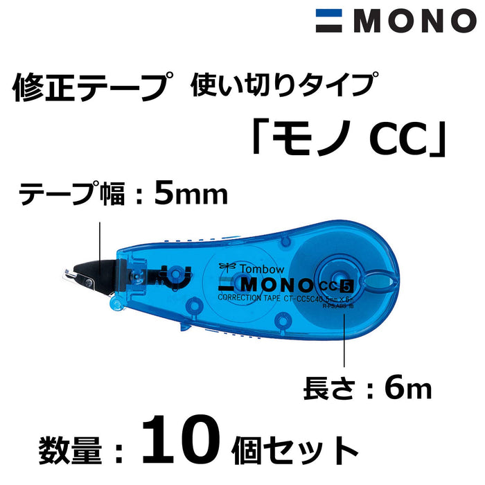 Tombow Mono CC 修正带 5mm 10 片装 蓝色 - CT-CC5C40-10P