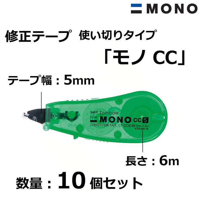 Tombow Mono CC 綠色鉛筆修正帶 5 毫米 10 件裝