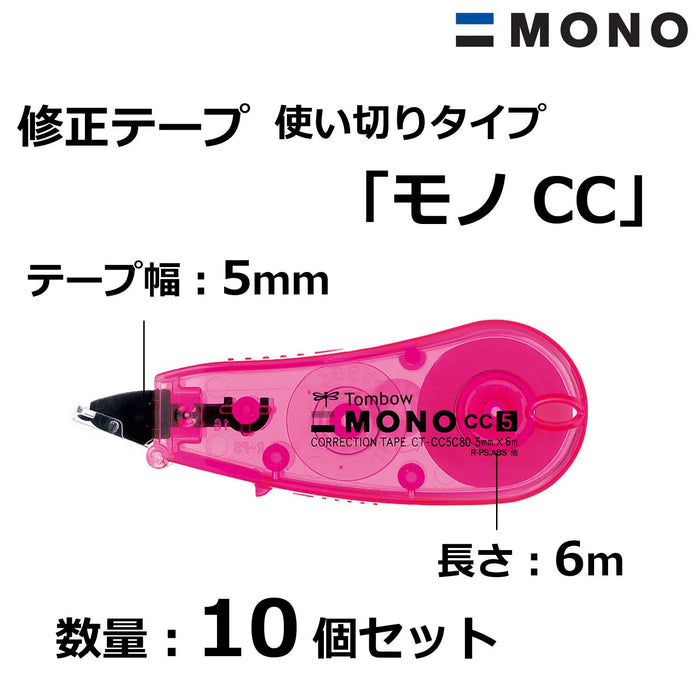 Tombow Mono 铅笔修正带 5mm 粉色 10 件装