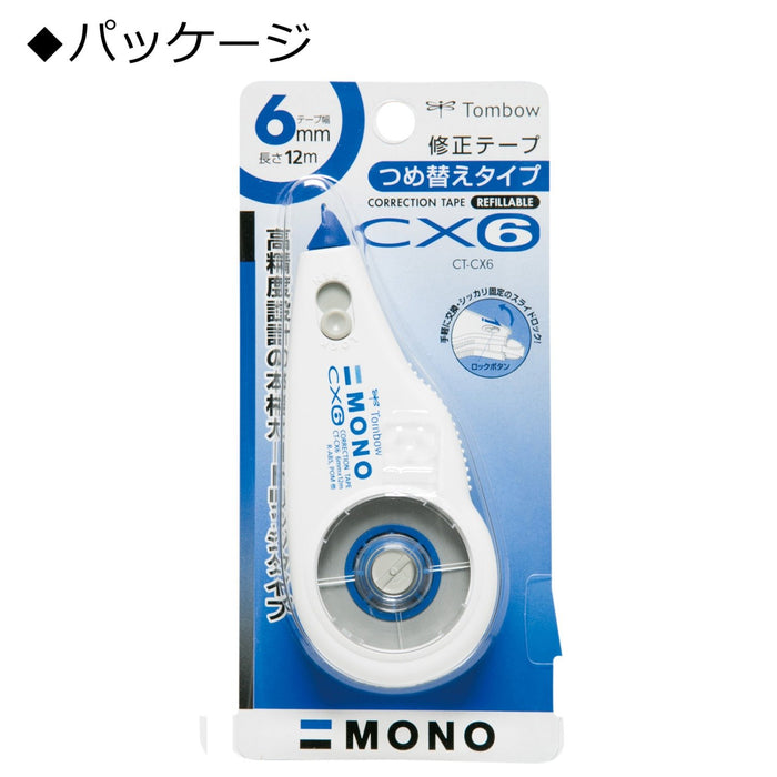 Tombow Mono CX 6mm 铅笔修正带 CT-CX6 5 件装