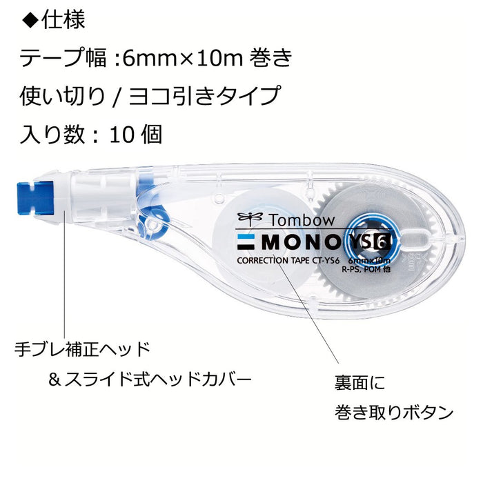 Tombow Mono YS 修正带 6mm 宽度 10 包