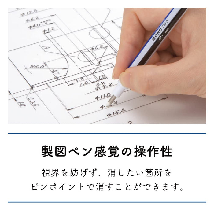 Tombow Mono Zero 圆形铅笔橡皮擦（带替换芯）JCB-232AZ 型号