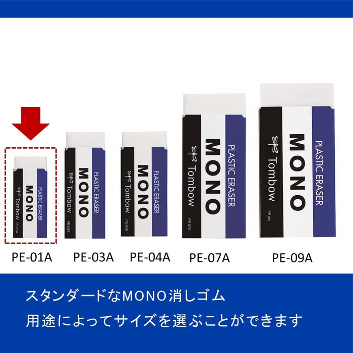 Tombow Mono Pe01 鉛筆橡皮擦 - 2 色 10 件裝 Jca-063Az 系列