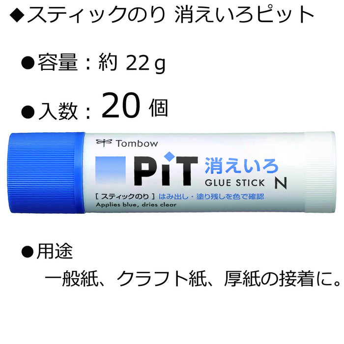 Tombow 20 件鉛筆膠棒套裝消失坑 Pt-Nc-20P