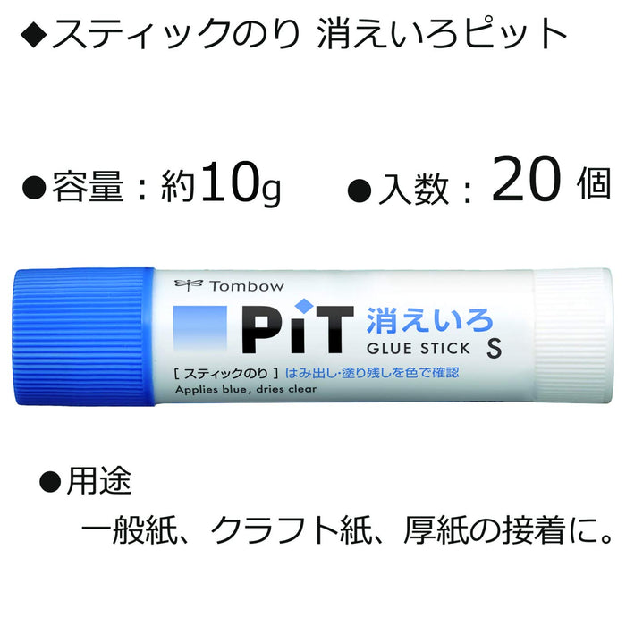 Tombow Pit S 隐形铅笔胶棒 20 支装 Pt-Tc-20P