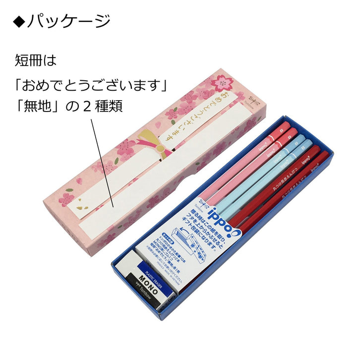 Tombow Ippo! Celebration 2B Plain Pencil MP-KW01-2B for Quality Drawing