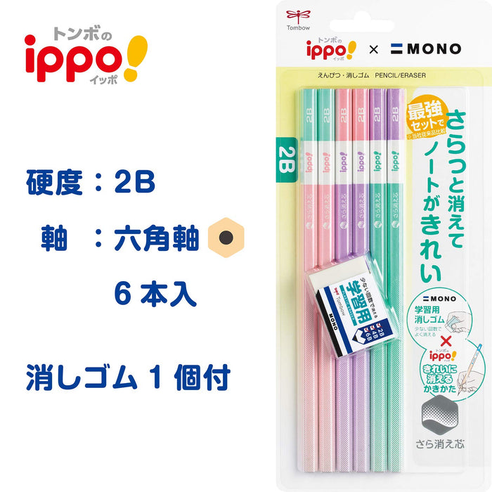 Tombow Ippo 2B 橡皮擦铅笔 6 支装 带粉色学习橡皮擦