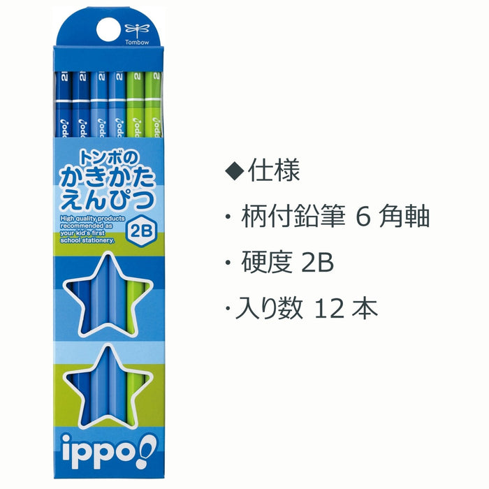 Tombow Ippo 2B 普通 M 鉛筆 易抽 12 件裝