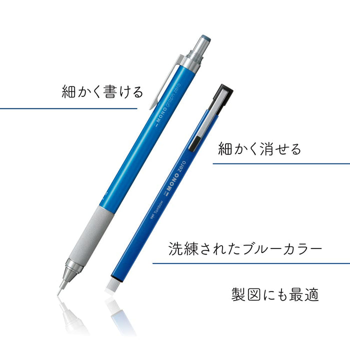 Tombow Monograph Zero 自动铅笔 0.5 毫米 蓝色 带笔架 橡皮擦和额外包装