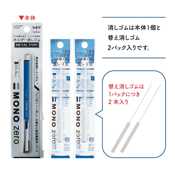 Tombow Monograph Zero 自动铅笔 0.5 毫米 蓝色 带笔架 橡皮擦和额外包装