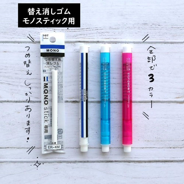 Tombow Mono Holder Pencil Eraser Replacement 5-Pack for Monostick- ER-KM