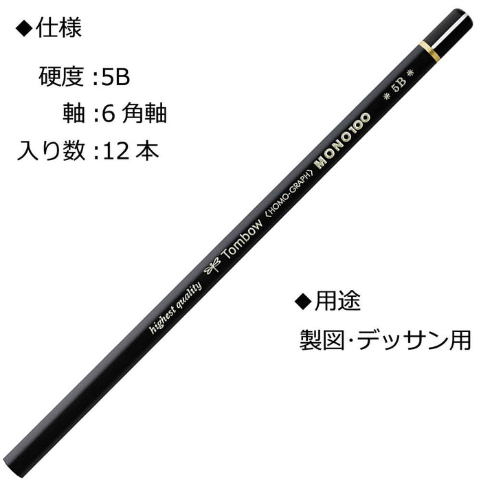 Tombow Mono 100 鉛筆套裝優質 5B 硬度 12 件裝